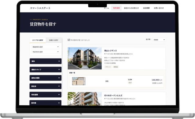 自社ホームページ