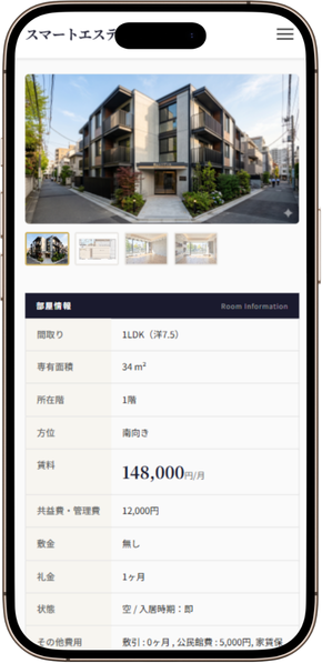 スマホ表示