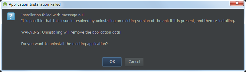 Uninstalling will remove the application data!と表示　対処方法