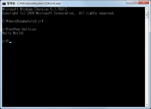 PythonでHello World!を表示する